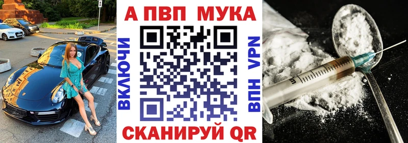 Альфа ПВП Соль купить цена Абакан