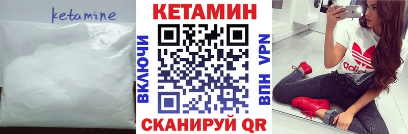 КЕТАМИН VHQ  сколько стоит  Абакан 